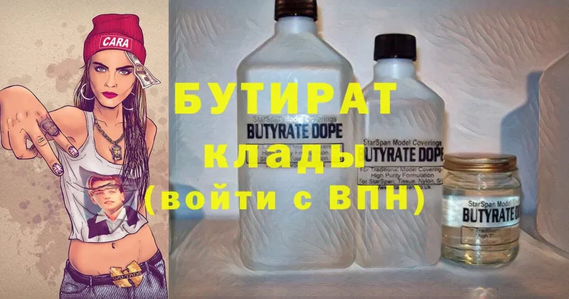 Бутират буратино  hydra ССЫЛКА  Ардатов 