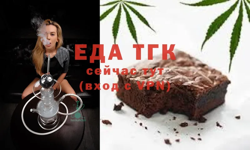 Еда ТГК конопля  блэк спрут ТОР  Ардатов 