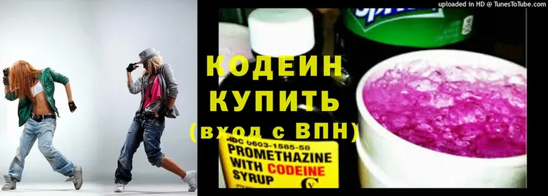 OMG рабочий сайт  закладки  Ардатов  Кодеин Purple Drank 