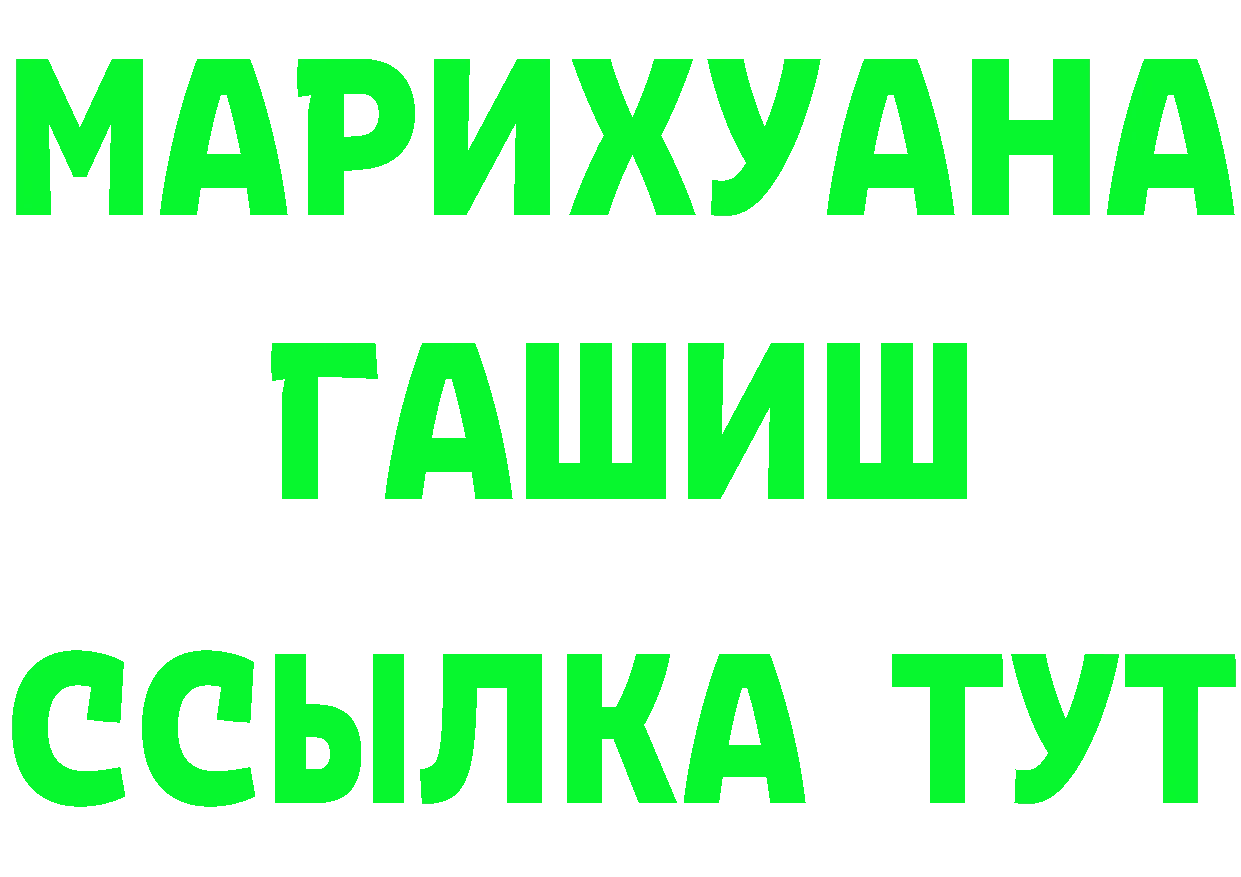 Первитин винт зеркало это mega Ардатов